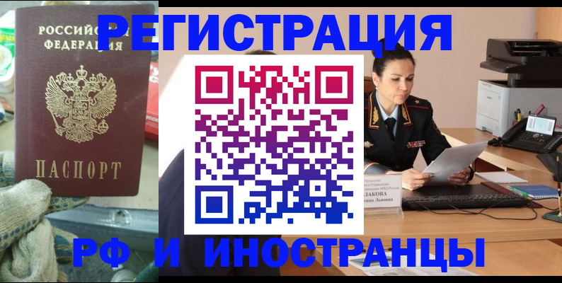 временная регистрация госуслуги в Волгоградской области
