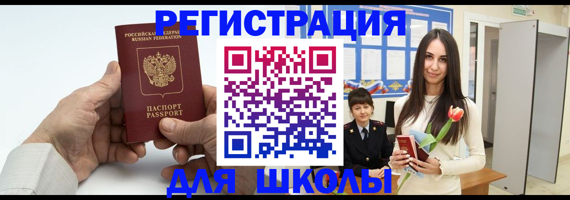 временная регистрация купить в Волгоградской области