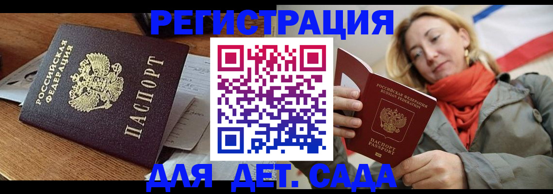 временная регистрация поиск в Волгоградской области