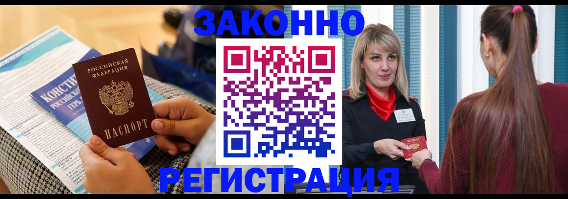 прописка для военкомата в Волгоградской области